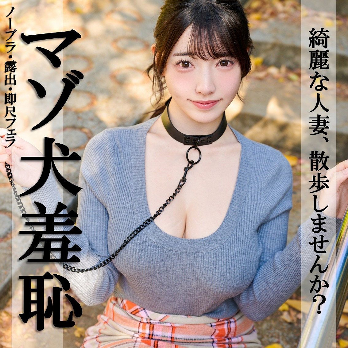 なおちゃん