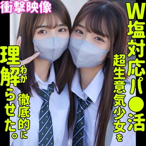 すみれ＆ひまり