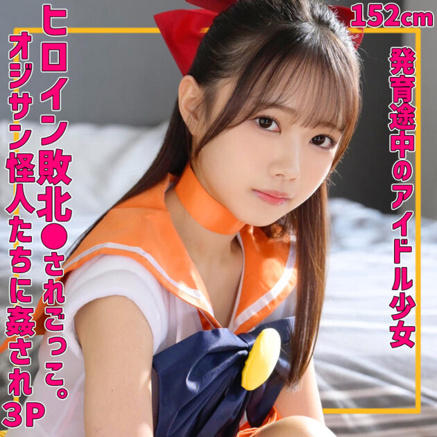 めるちゃん