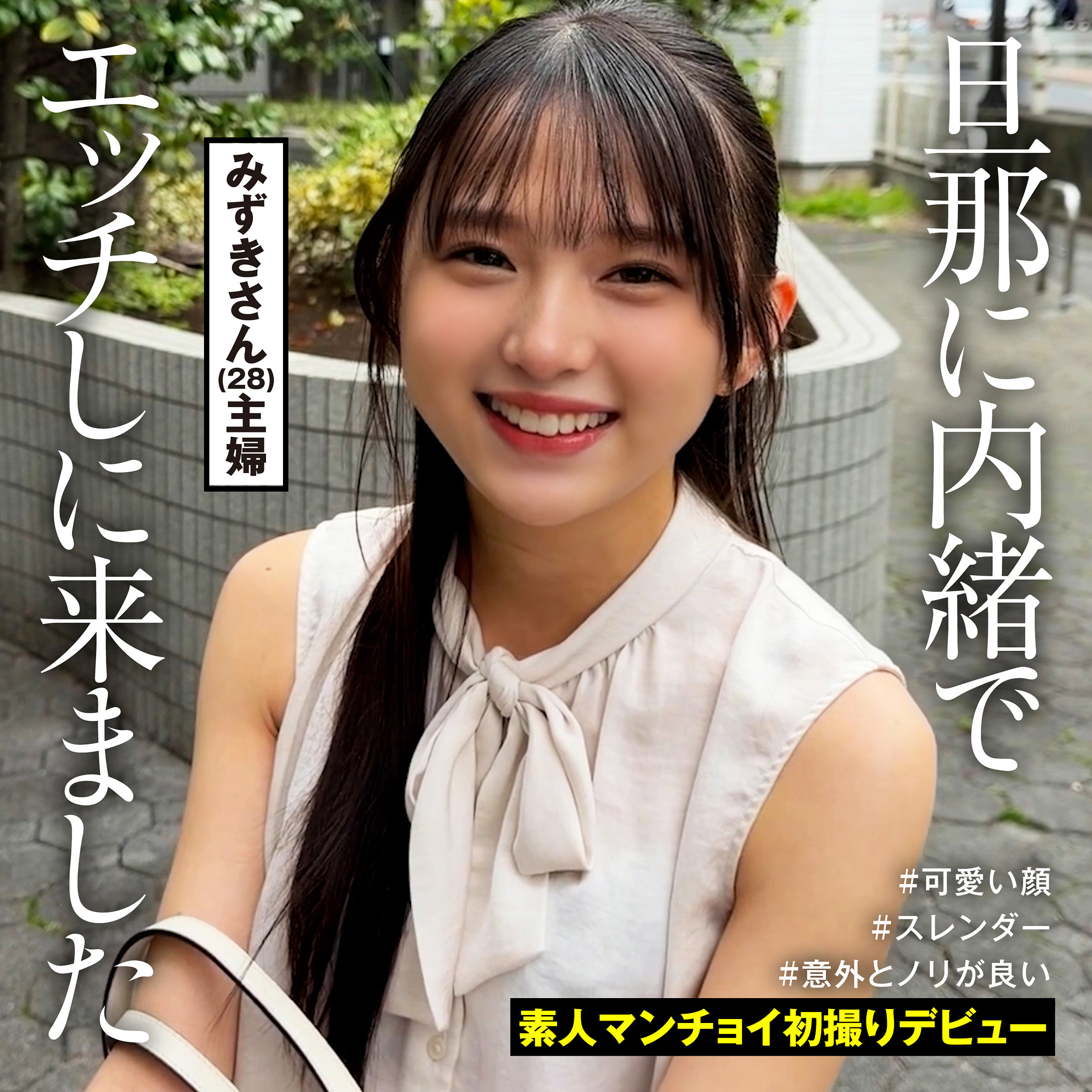 みずきさん